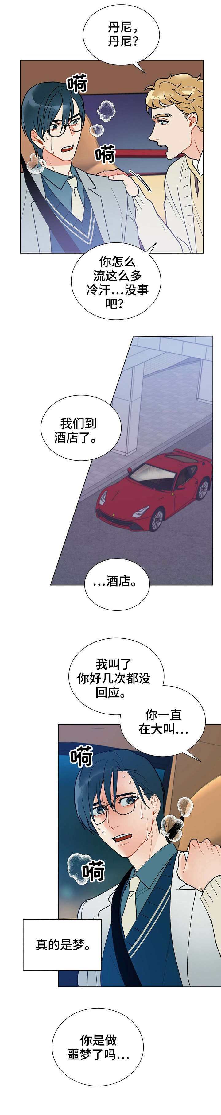 第33话11