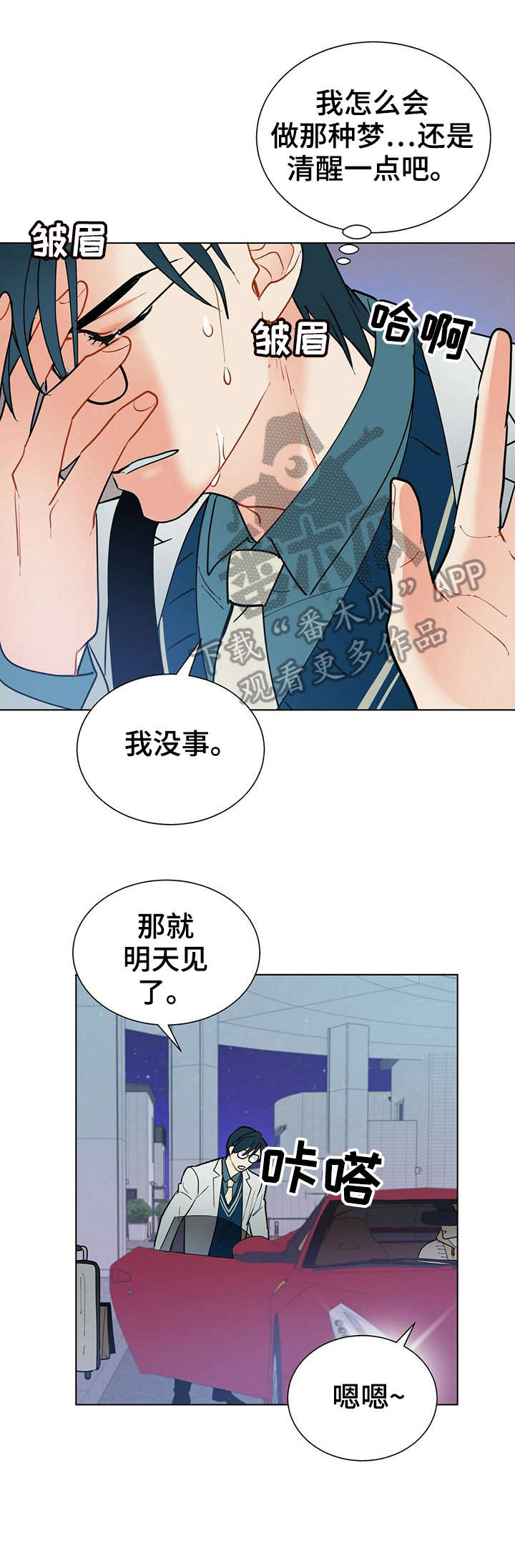 第33话12