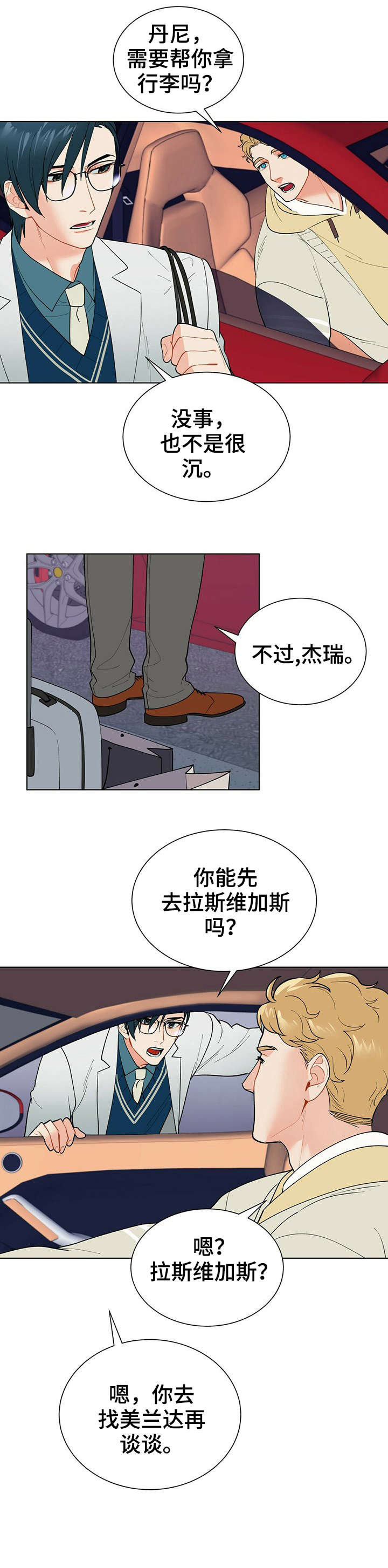 第33话13