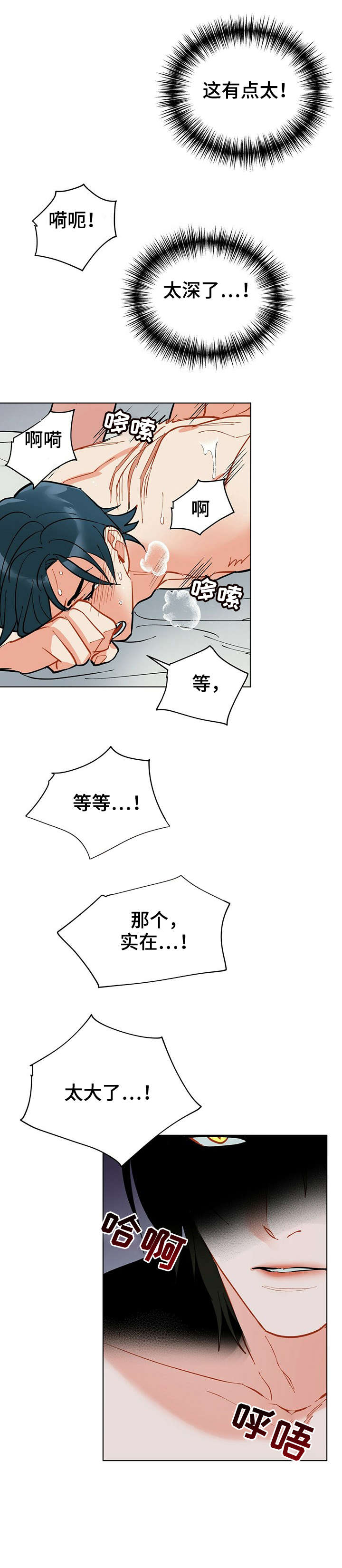 第33话6