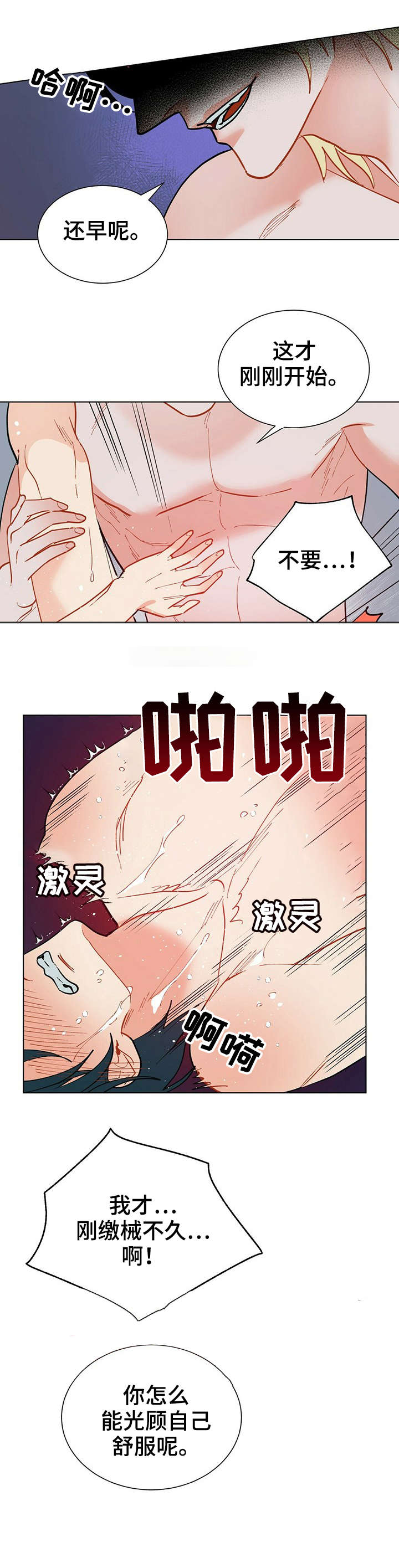 第33话9