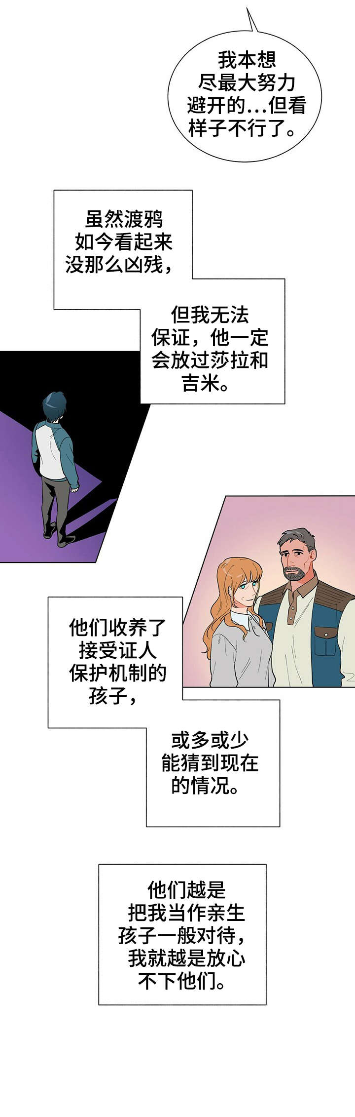 第32话3