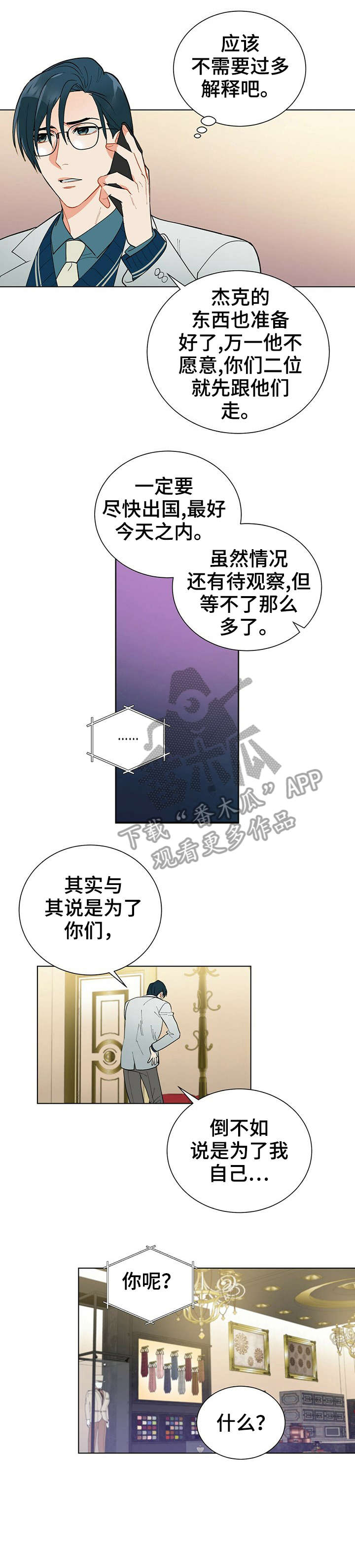 第32话4