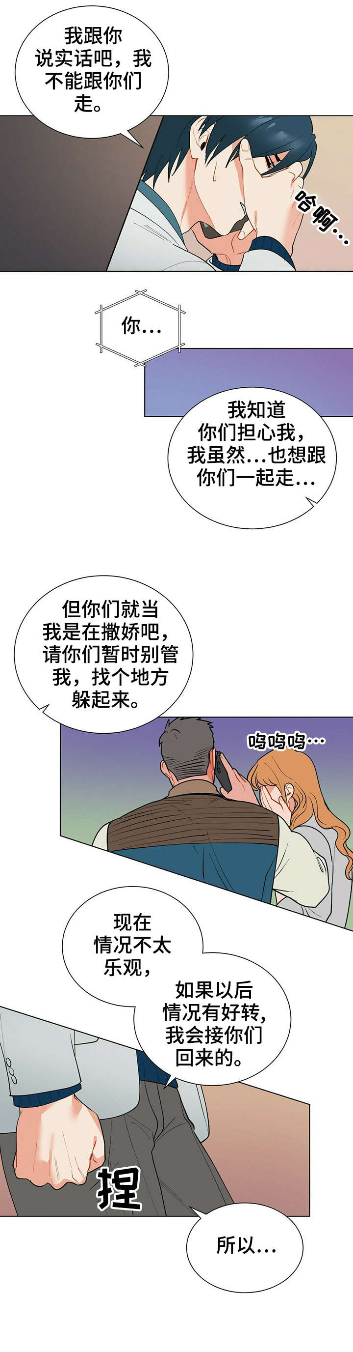第32话8