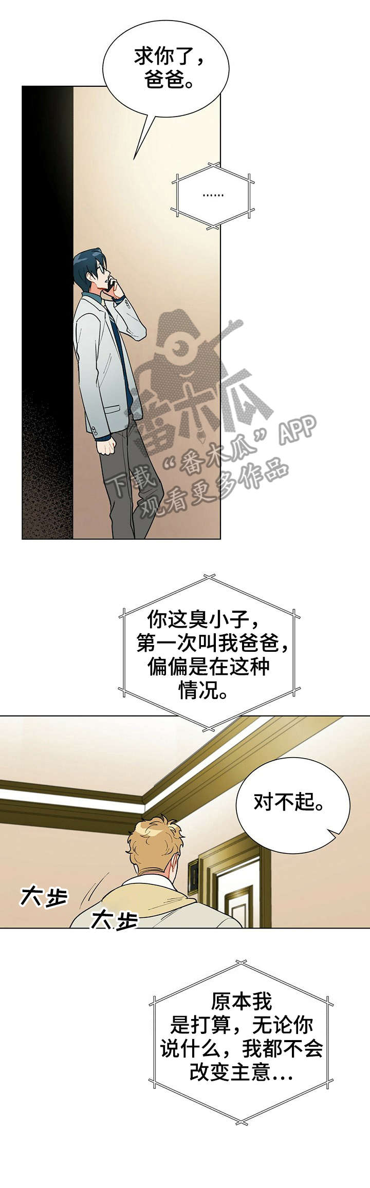 第32话9