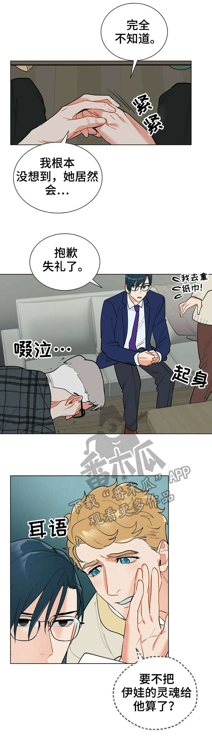 第31话2