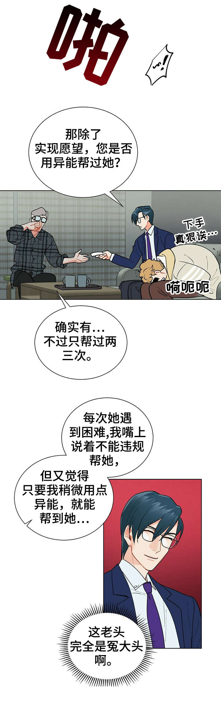 第31话3