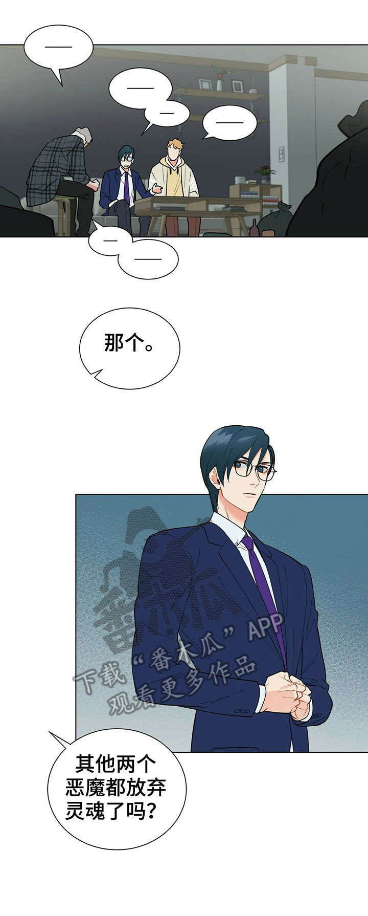 第31话4