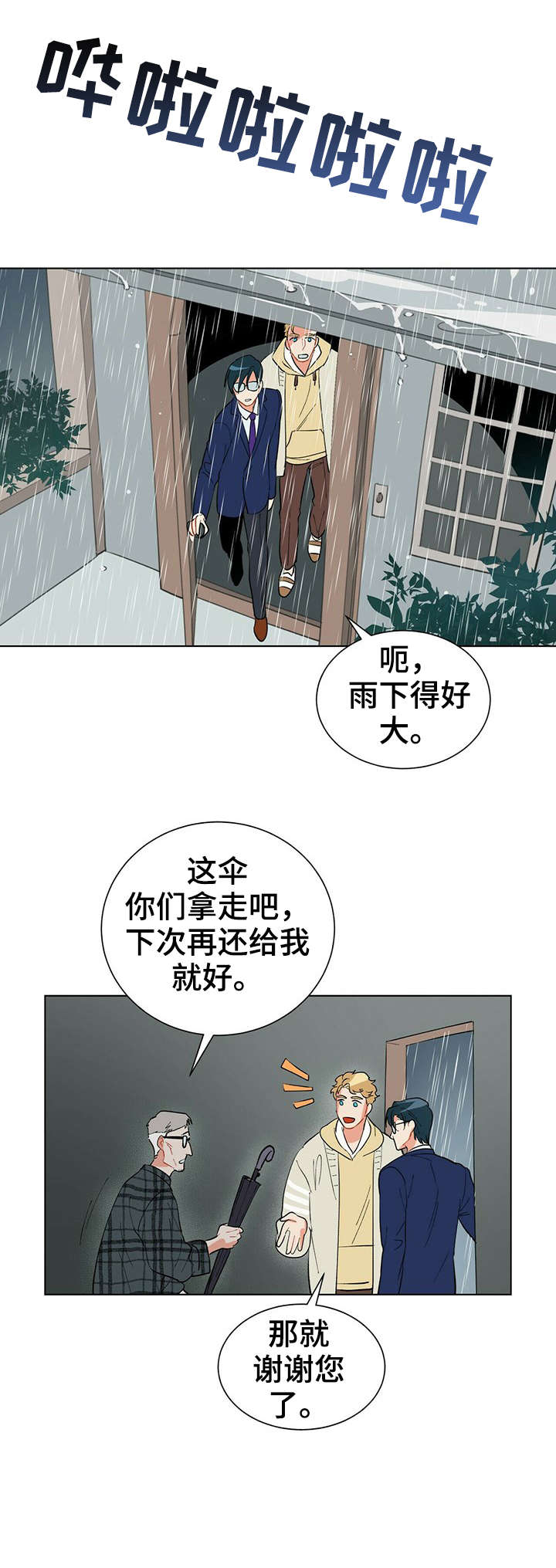 第31话6