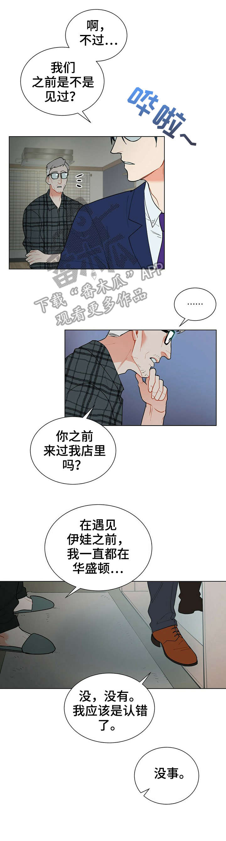 第31话7