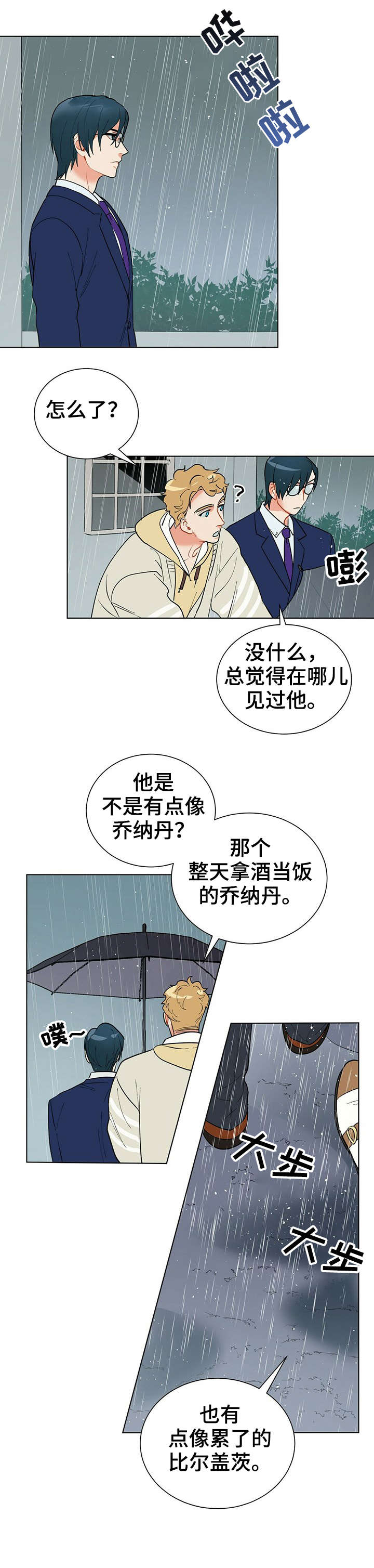 第31话8