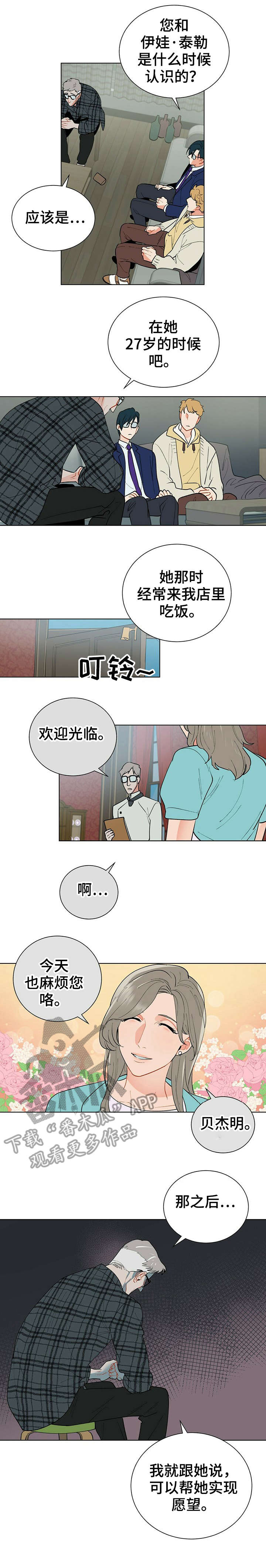 第30话3