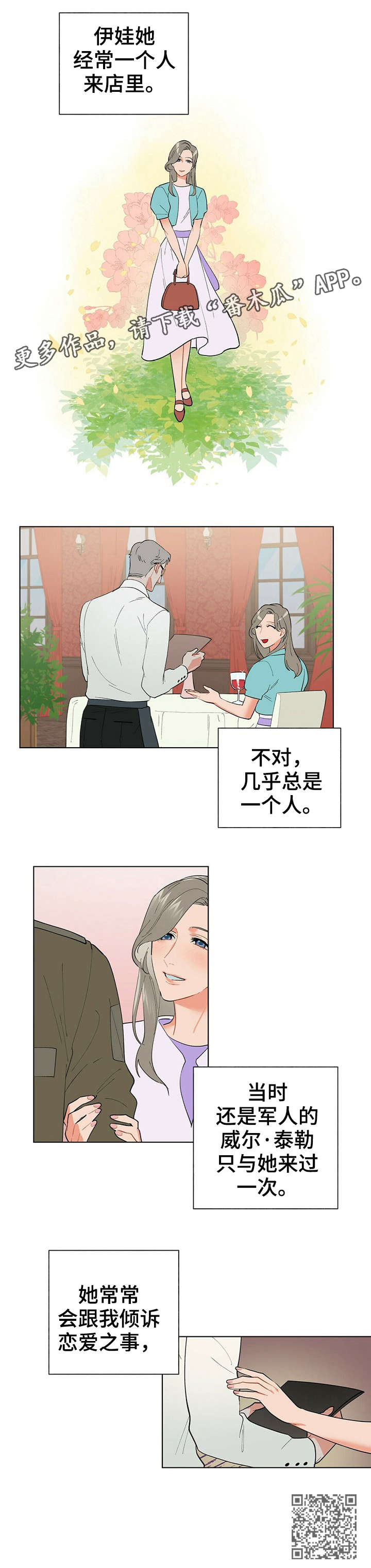 第30话4