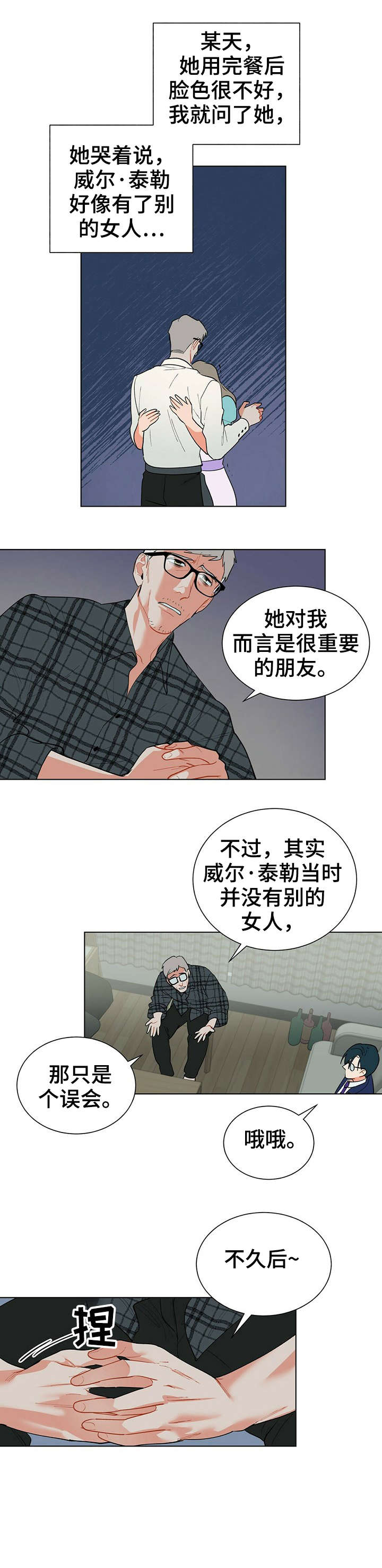 第30话5