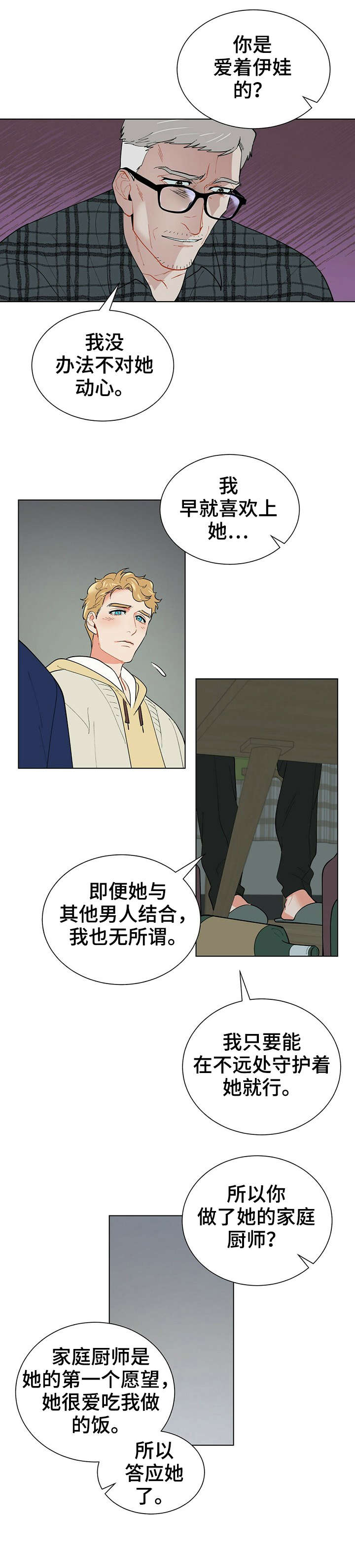 第30话7