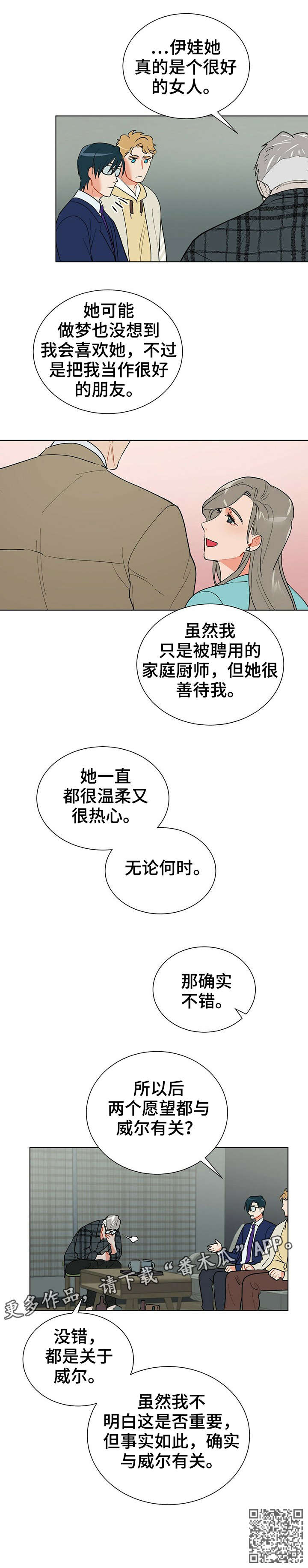第30话9