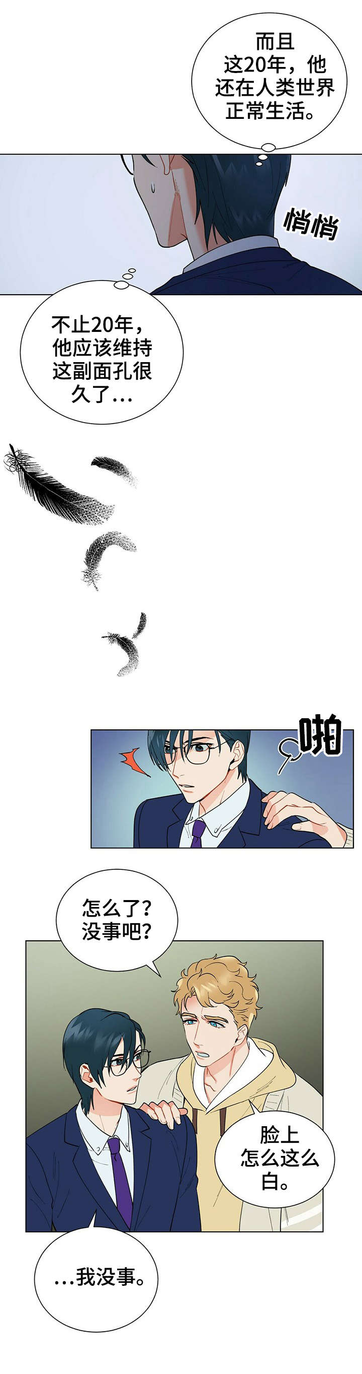 第29话10
