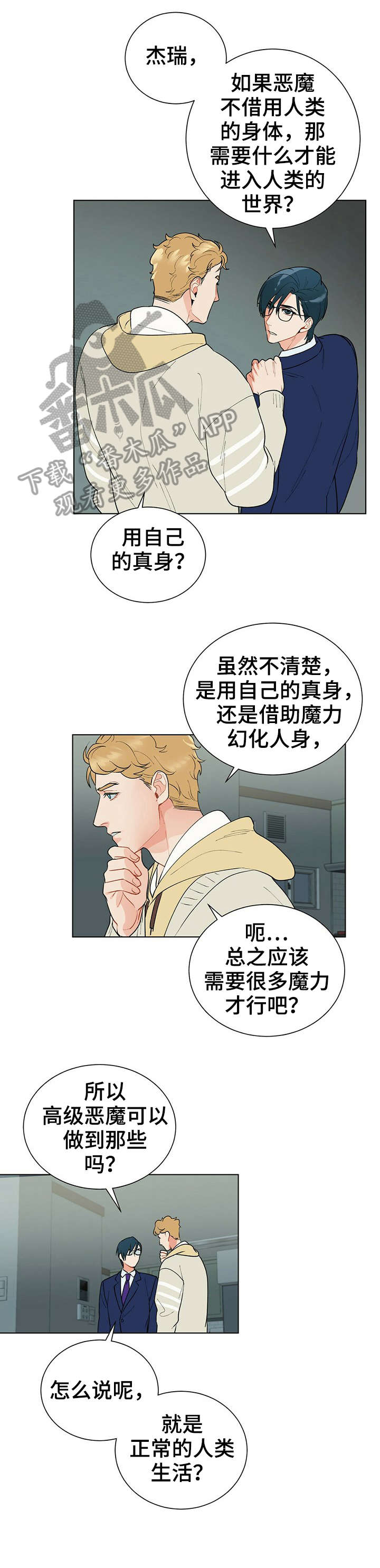 第29话11