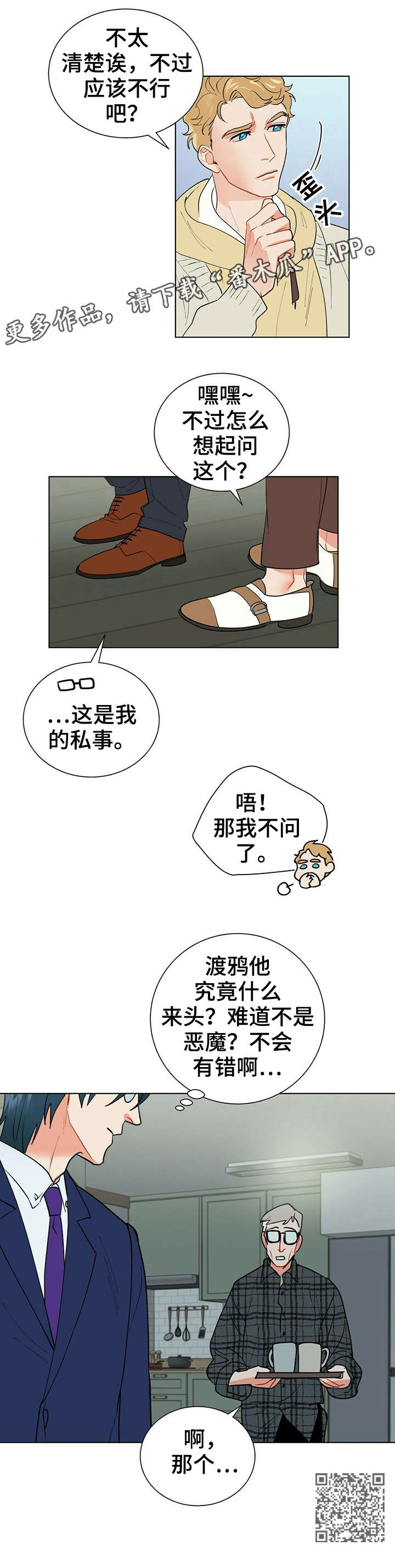 第29话12
