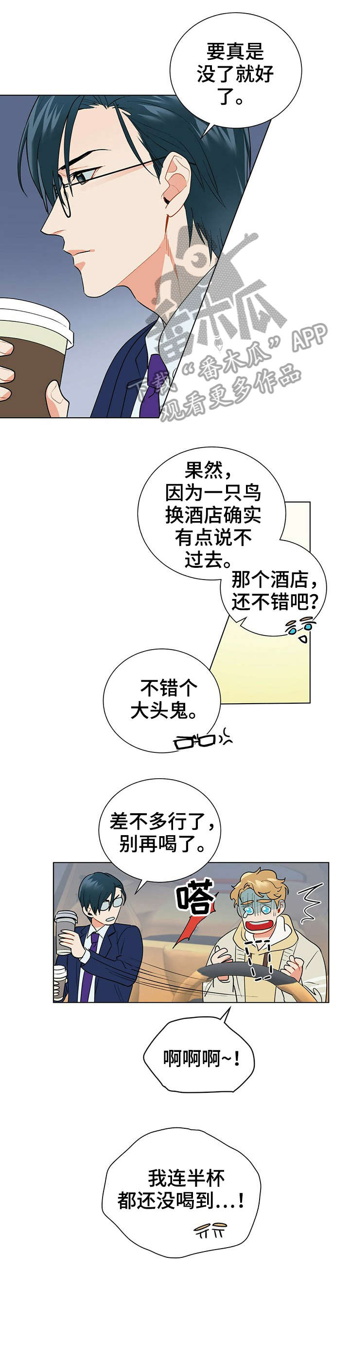 第29话2