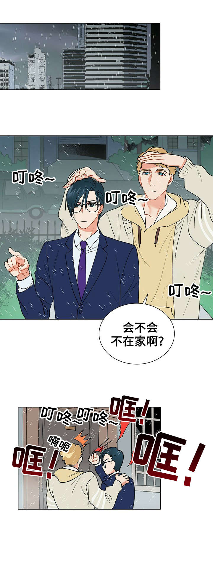 第29话3