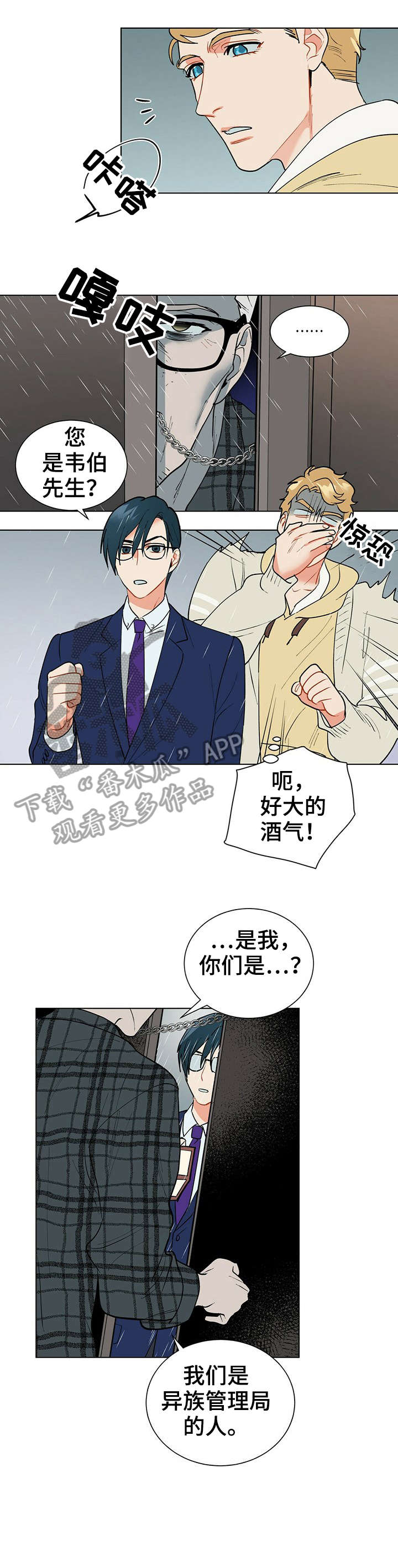 第29话4