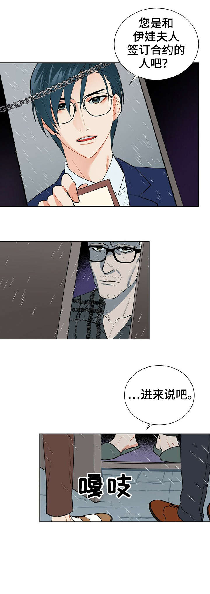 第29话5