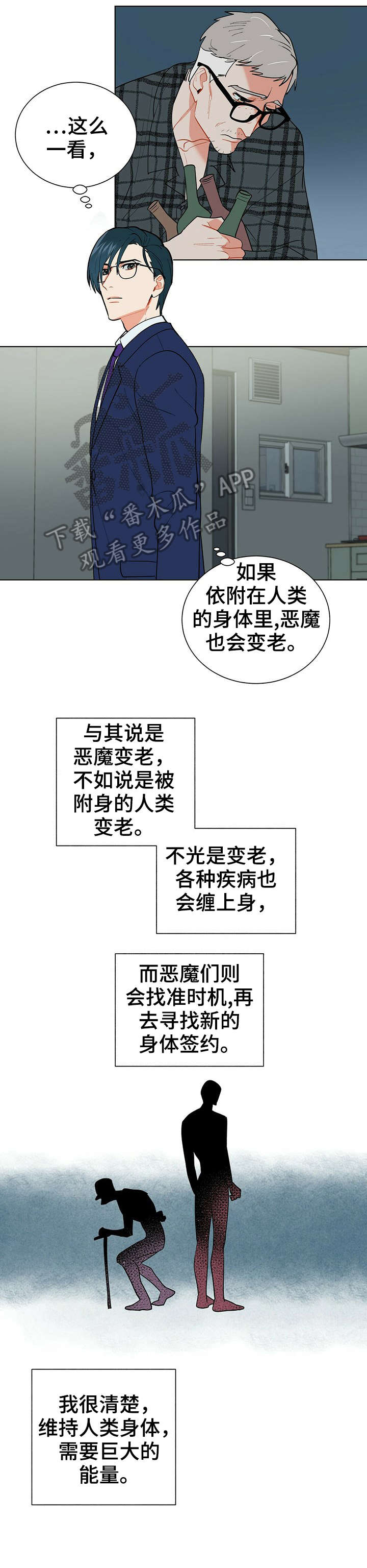 第29话7