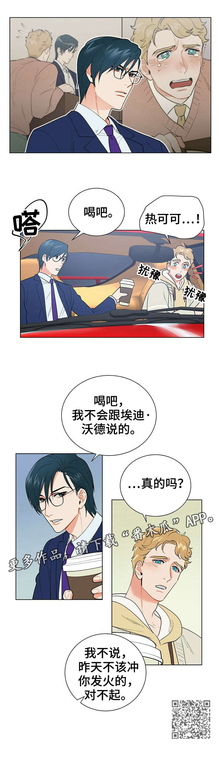 第28话10