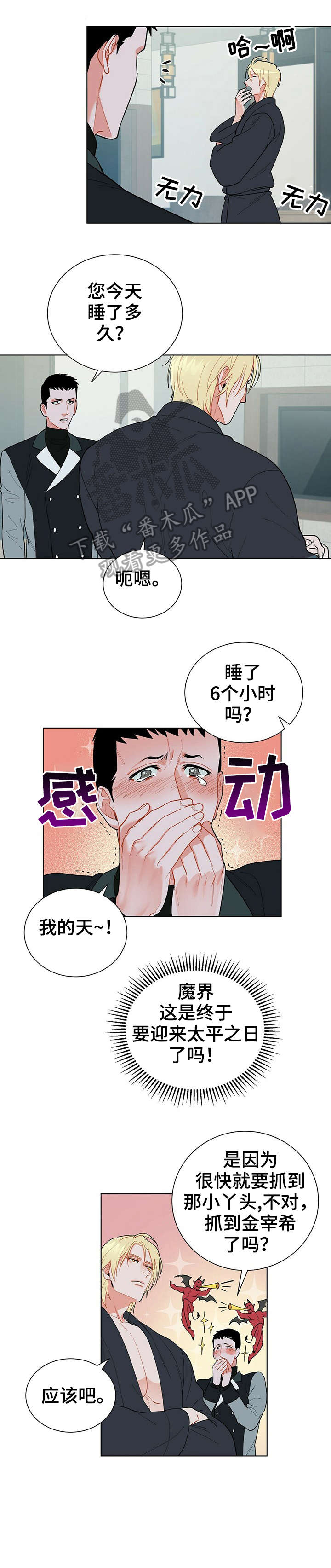 第28话2