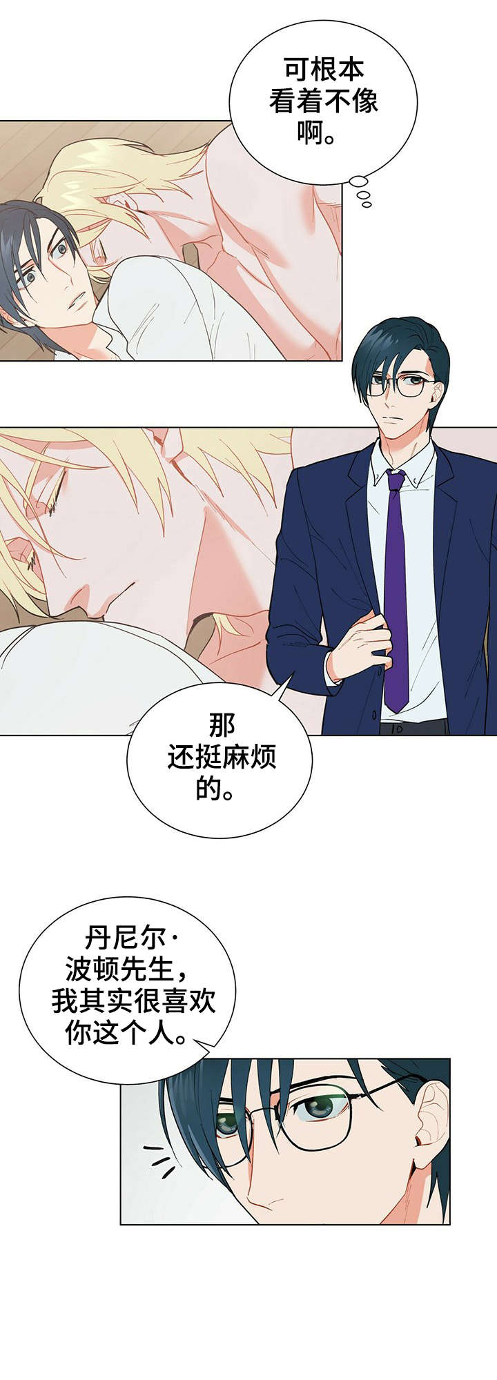 第28话6
