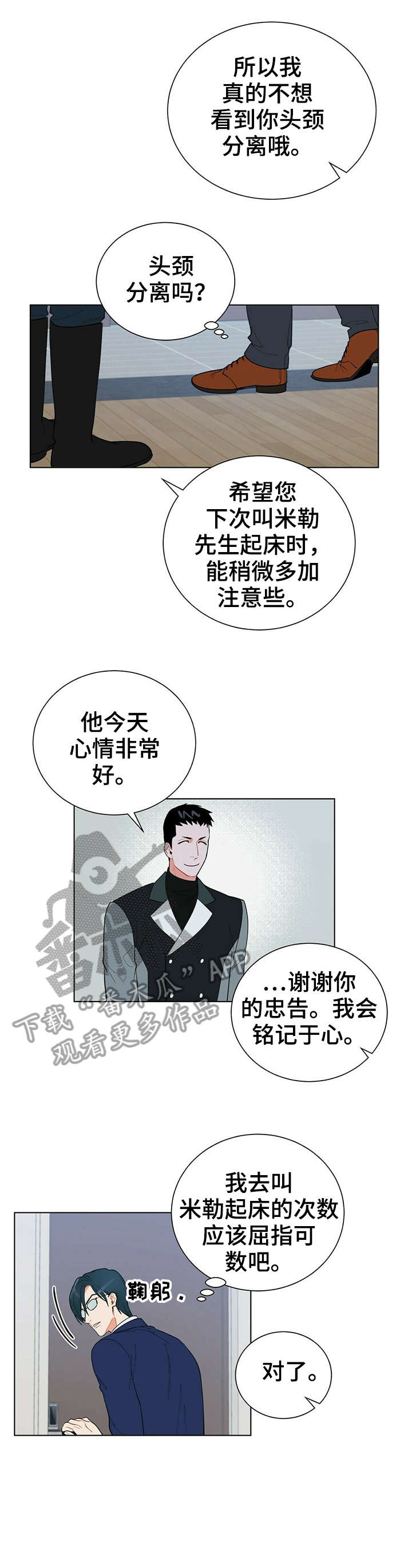 第28话7