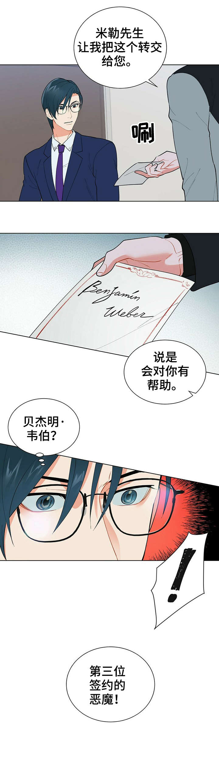 第28话8