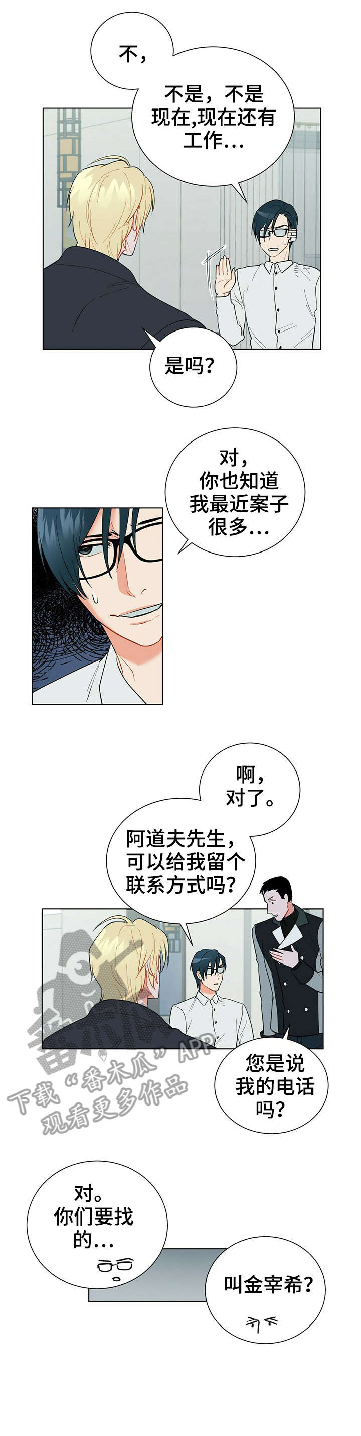 第27话3