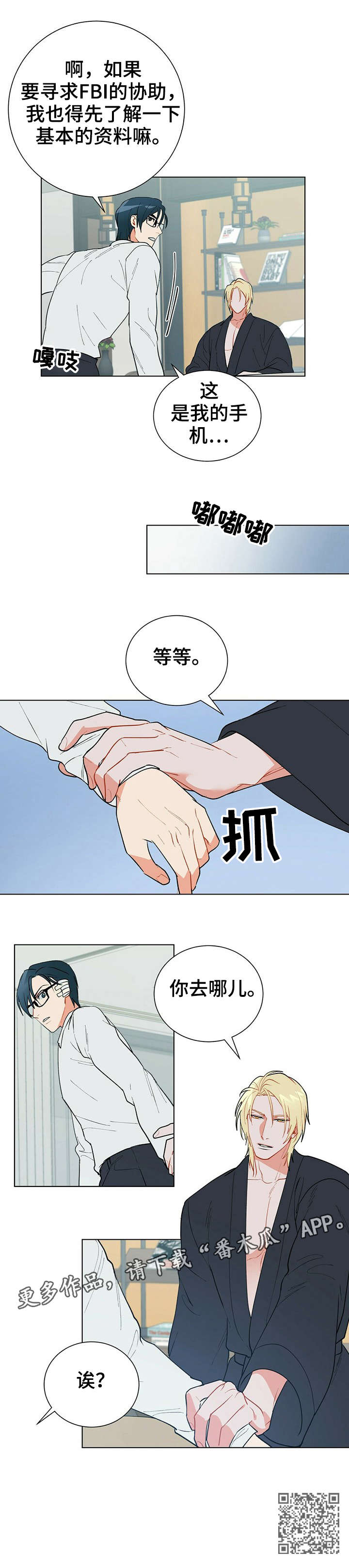 第27话4