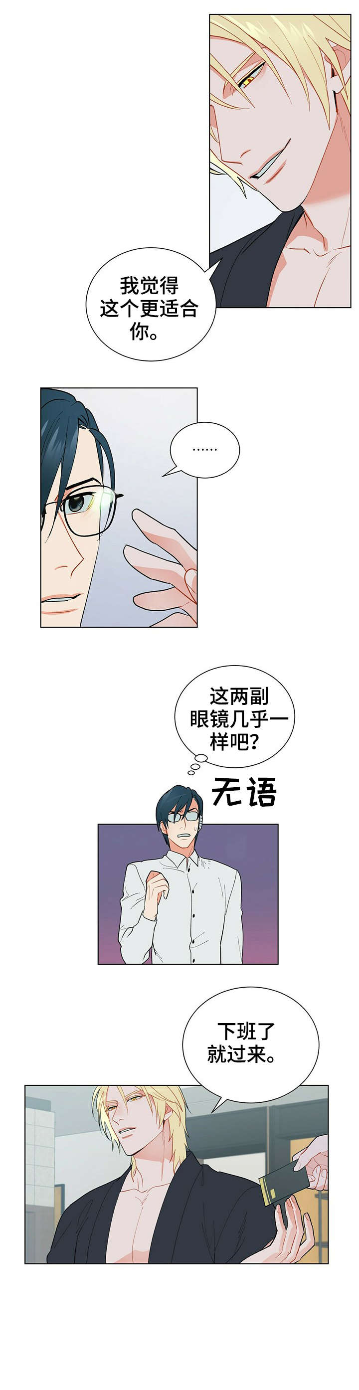 第27话8