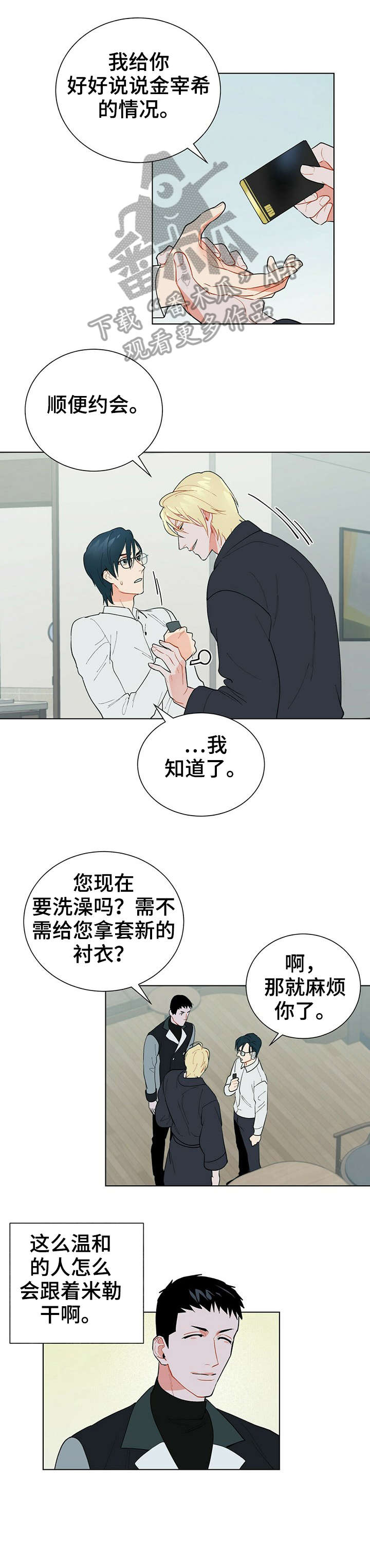 第27话9