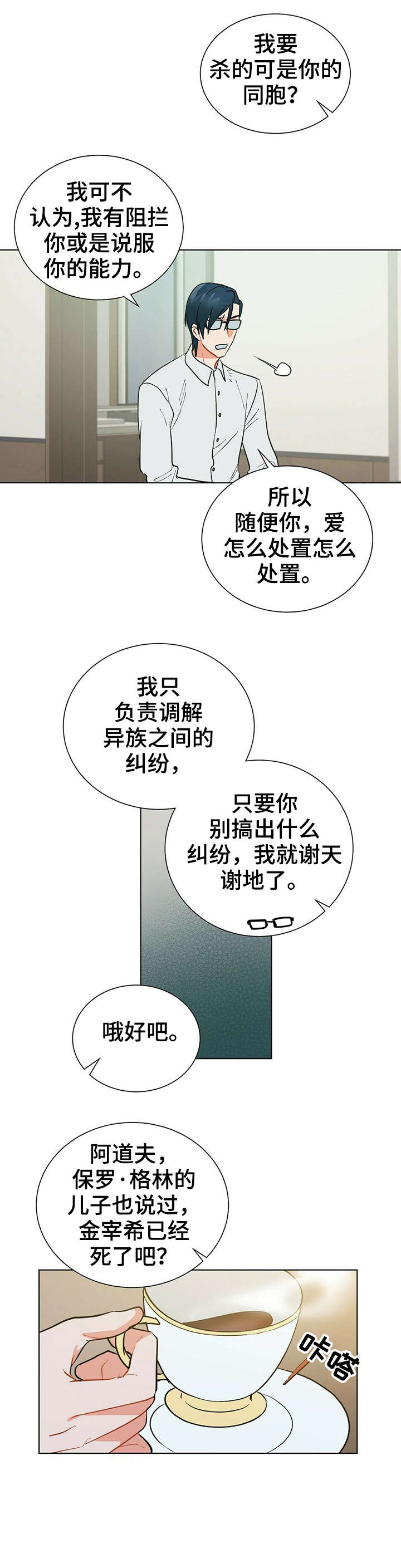 第26话1