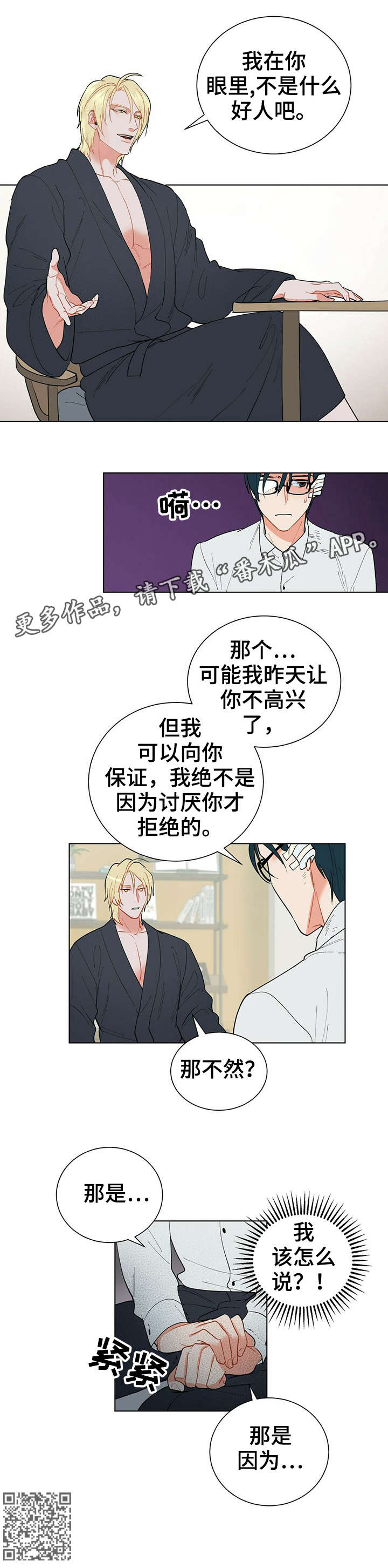 第26话11