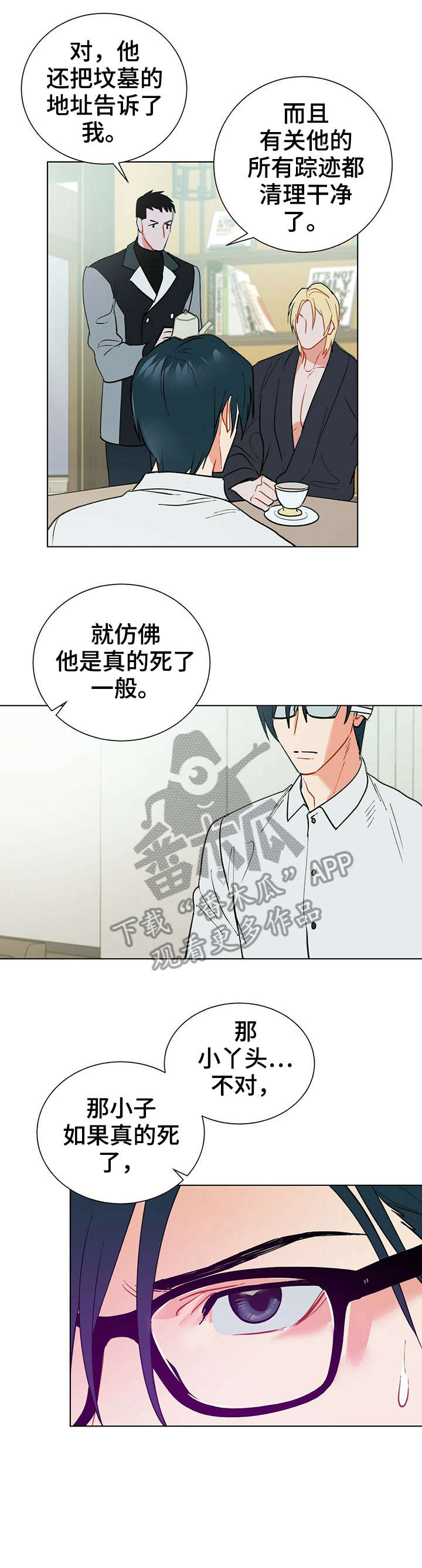 第26话2