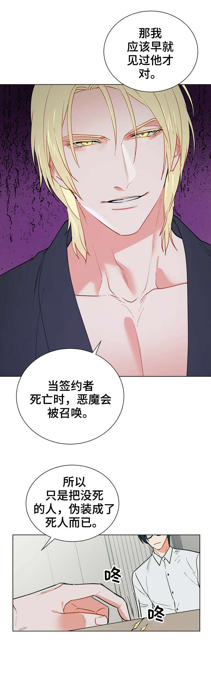 第26话3