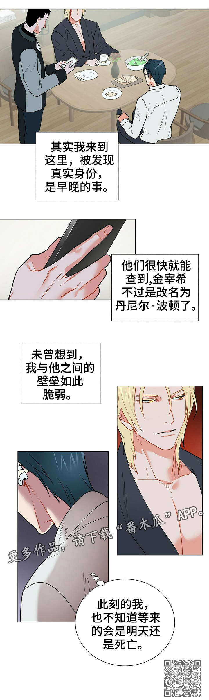 第26话5