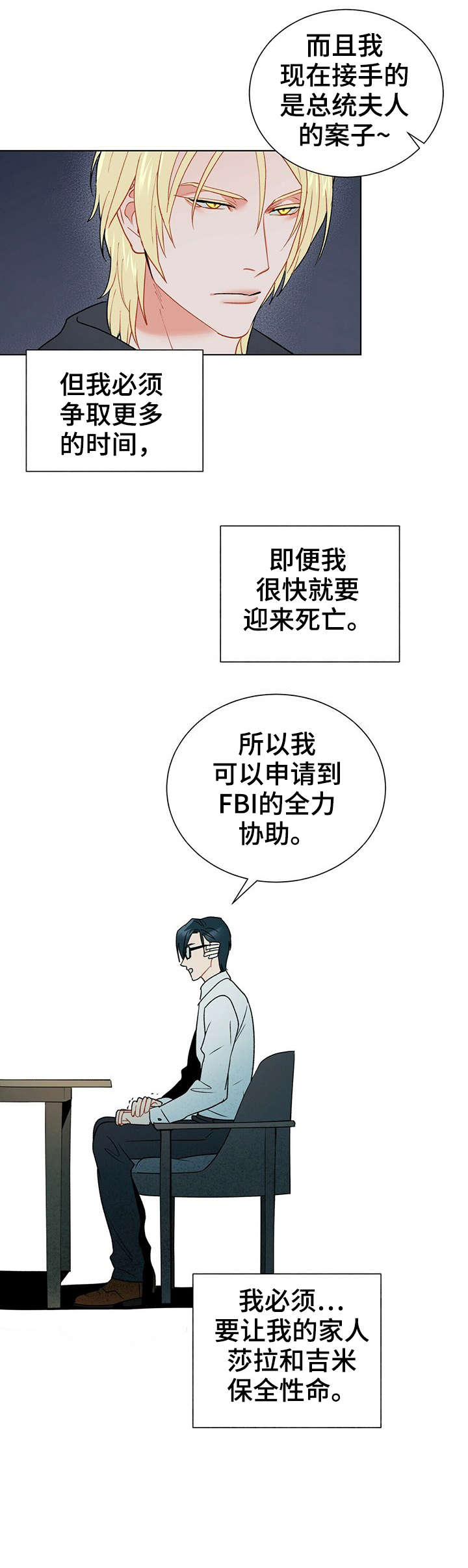 第26话7
