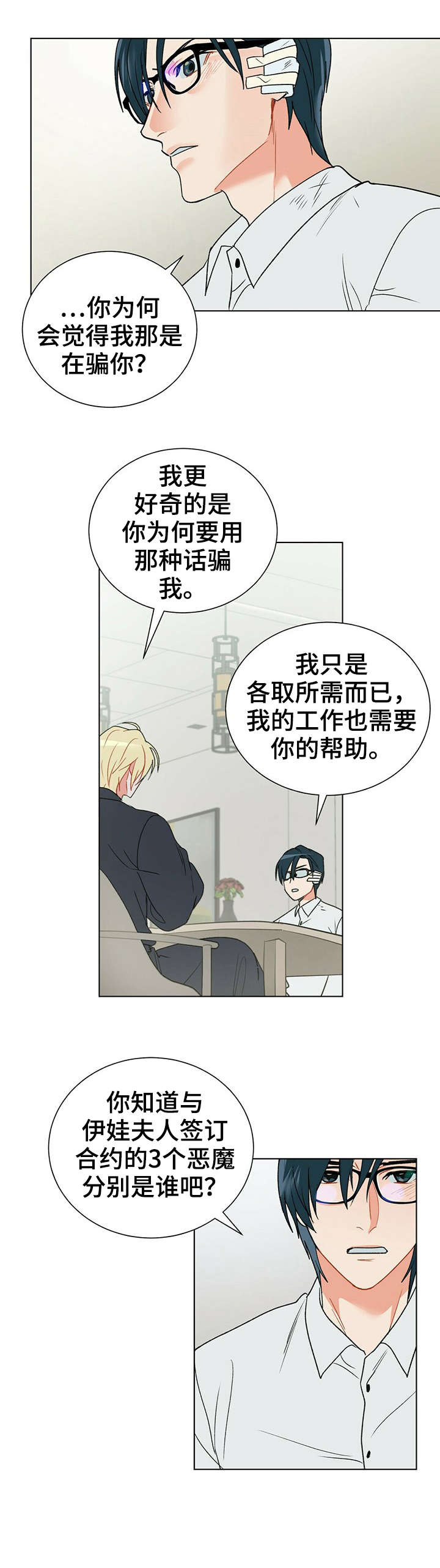 第26话9