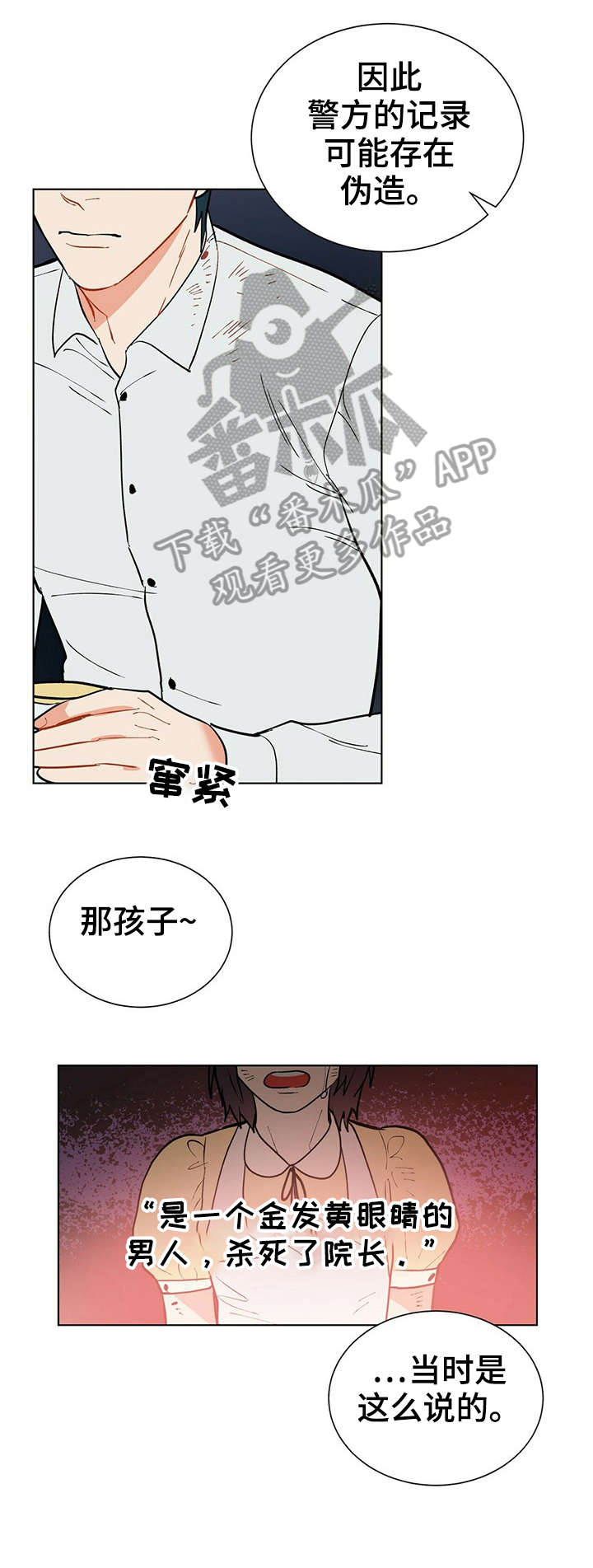 第25话2