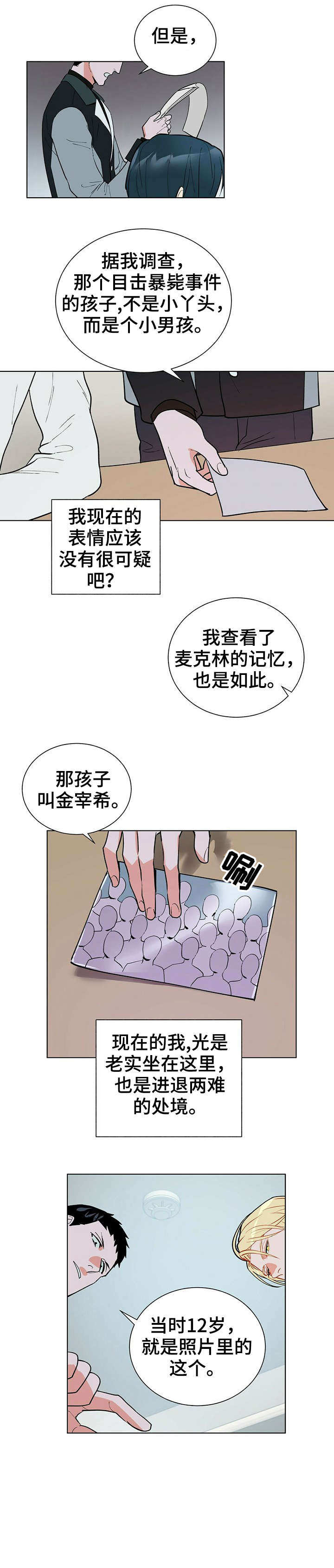 第25话3