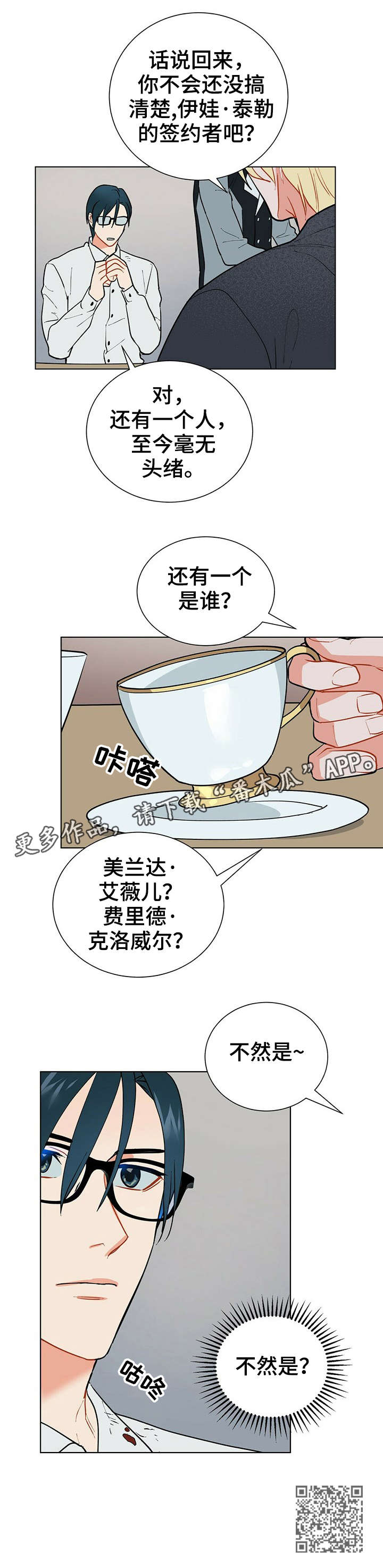第24话11