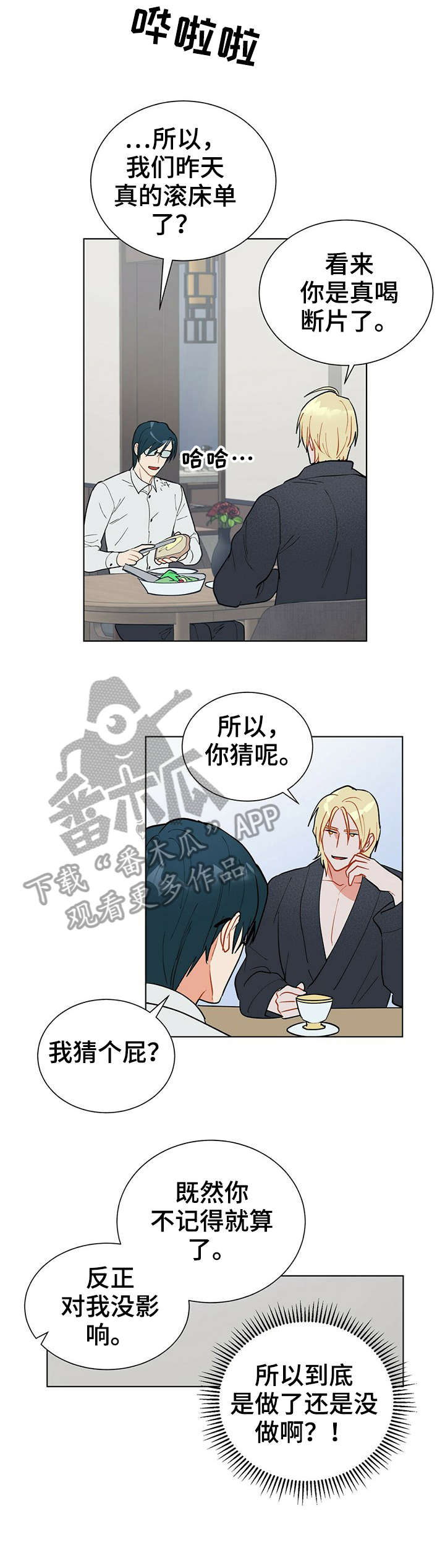 第24话2