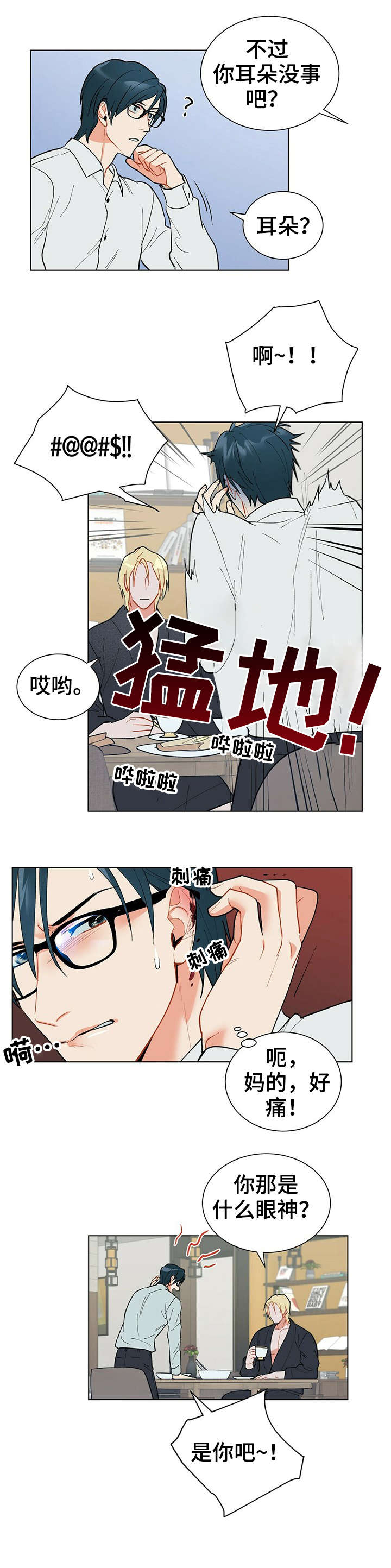 第24话3