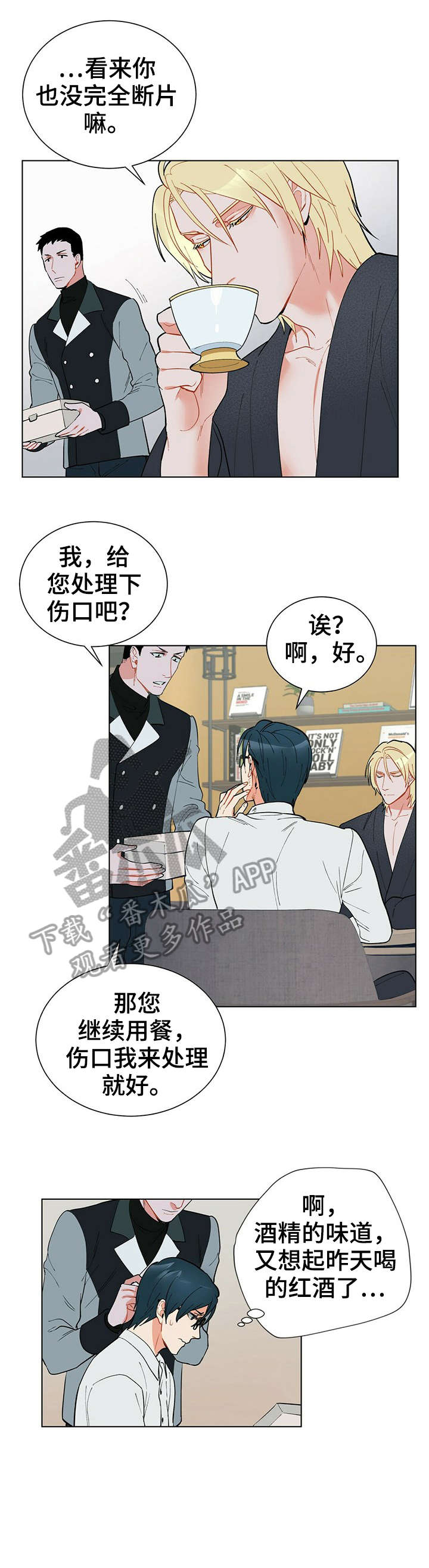 第24话4